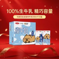 移动端、88VIP:三元 小方白 纯牛奶