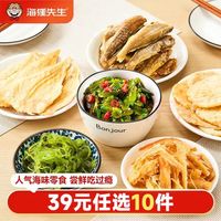 海狸先生 即食鱈鱼片鱿鱼丝黄鱼酥年货大连特产办公室休闲解馋小零食 香辣梗片100g