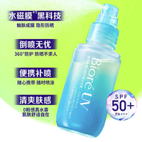 碧柔 水膜沁感防晒水喷雾60ml