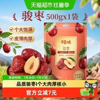 百草味 骏枣500g