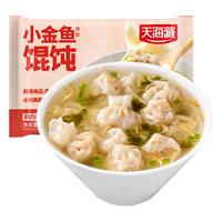 天海藏 小金鱼馄饨 200g*10袋