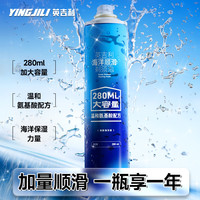 YingjiLi 英吉利剃须刀手动刮胡刀片手动胡须刀剃须泡沫刮胡子泡沫剃须膏啫喱男士大瓶 海洋温和剃须泡沫280ml