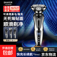 2026新款电动剃须刀全身水洗刮胡刀理发器剃须刀京东自营男士礼物旋转刀头胡须神器