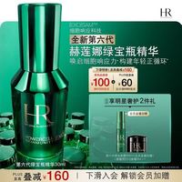 赫莲娜 绿宝瓶强韧修护精华露 30ml(赠；绿宝瓶精华8ml+黑绷带面霜5ml）