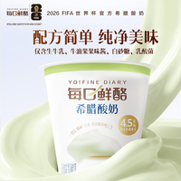 蒙牛 每日鲜酪希腊酸奶牛油果风味100g*3杯