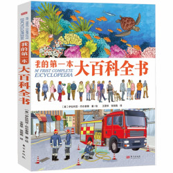 我的第一本大百科全书 手绘百科 科普启蒙 4岁以上（意大利著名童书作家画给孩子的百科全书）