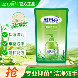 蓝月亮 洗手液补充装 健康抑菌99.9% 芦荟滋润保湿 500g袋