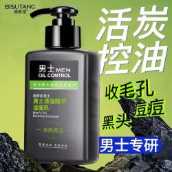 BYBP男士洗面奶高端洁面乳专用控油去痘淡化痘印除螨去祛黑头护肤品 洁面乳150g+面膜10片