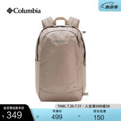 Columbia 春夏新品情侣男女穿行双肩背包 UU8635 22L