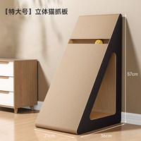 移动端：HELLOLEIBOO 剑麻三角猫抓板立式耐抓耐磨不掉屑猫窝一体沙发猫爪垫猫咪神器