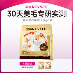 宽福 全蛋奶霜lite猫粮美毛无谷益生菌高营养蛋白成幼猫主粮9.6kg