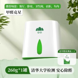 山山 SS-DMDBG-HYC 除甲醛果冻 家用神器 260g 咖啡色 可变色