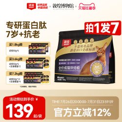 顽皮 精准营养7岁+老年猫鲜肉烘焙全价成猫粮抗老营养猫粮