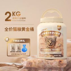 Chrisdine 全阶段通用 猫粮