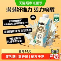 移动端：噢麦力 高膳食纤维 燕麦奶植物蛋白饮料
