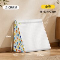 移动端：HELLOLEIBOO 白卡纸立式猫抓板耐磨不掉屑耐抓猫爪板防猫抓沙发磨爪器猫咪用品