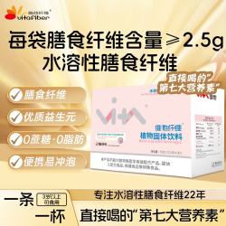 维他纤维 呵护肠道健康 不便秘 30条*4盒