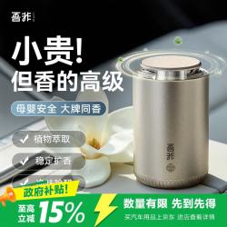 吾非 车载香薰固体香膏 汽车香水 高端档香氛 男女士车内专用除异味