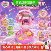 88VIP：奇妙萌可 正版闪耀流星极光爱心银光星光月光萌可流星小屋萌可游乐场救护车