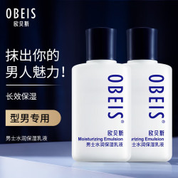 欧贝斯 男士水润保湿乳液100ml*2擦脸油滋润补水润肤护肤品