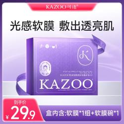 KAZOO 松茸软膜粉涂抹面膜透亮白补水抗皱紧致提亮套装