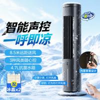 美的 冷风扇语音遥控落地空调扇负离子净化塔扇抑菌大水箱10TJR
