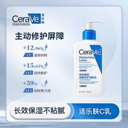 适乐肤 神经酰胺修护保湿润肤乳236ml乳液面霜身体乳 C乳236ml