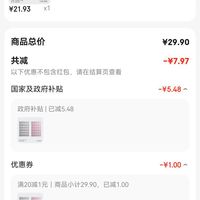 订单截图缩略图