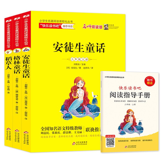 北教小雨快乐读书吧 1