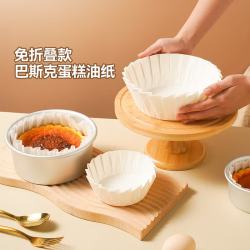 Magic Kitchen 巴斯克油纸模具专用甜品蛋糕纸托4寸烘焙隔油防油纸免折叠50张