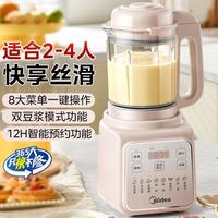 美的 破壁机豆浆机 家用免过滤易清洗小型多功能早餐机辅食料理机 MJ-PB50T16
