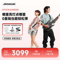 AEROBAND 白色弹唱分享套装（声卡+监听耳机） 官方旗舰正品 | 全国四仓配送