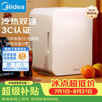 美的 mini车载冰箱 3L 极地白