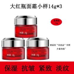 OLAY 面霜大红瓶面霜小样14g