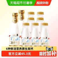 88VIP：每日鲜语 鲜牛奶720ml*2瓶+250ml*7瓶鲜奶