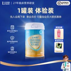 立适康 立如箐特殊医学用途纯乳清蛋白300g/罐 赠摇摇杯