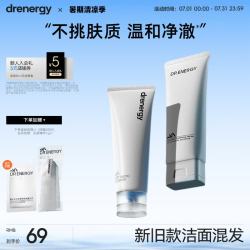 dr energy 洗面奶女温和清洁毛孔卸妆男青少年控油保湿舒缓洁面乳