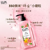 力士 植萃精油香氛磨砂沐浴露男女士温和去角质粉柚香