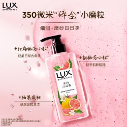 力士 植萃精油香氛磨砂沐浴露男女士温和去角质粉柚香