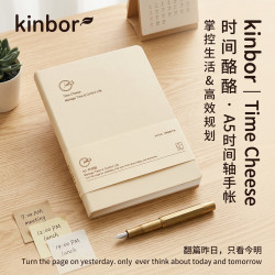 kinbor 马苏里拉自填式A5时间轴手帐本80g96张PU皮面手账本时间管理记录本日记本效率计划笔记本子DT53431