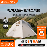 牧高笛 冷山经典 双人/晨雾白