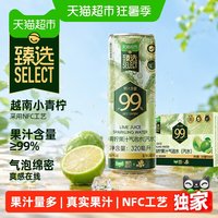 88VIP：健力宝 猫超臻选小青柠果汁气泡水320ml*24罐