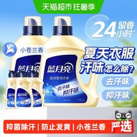 移动端、88VIP：蓝月亮 持久留香男士运动洗衣液 80g*3瓶