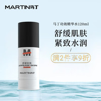 MARTIN 马丁补水保湿紧致肌肤精华水120ml 户外旅行舒缓安肤水润湿敷爽肤水
