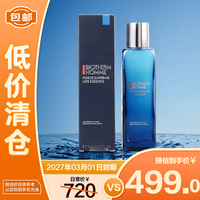 碧欧泉 男士蓝钻焕肤精华水150ml保湿礼物
