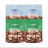 巧兮兮 绵绵巧克力豆黑巧棉花糖夹心休闲纯可可脂小零食 52g*4包 效期至26年9月