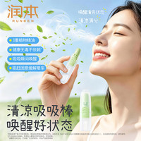 润本 薄荷清凉棒 防瞌睡晕车 0.5ml*1支