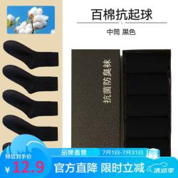 咕咚 新疆长绒棉袜子70%棉抑菌防臭吸湿透气休闲商务四季中筒男袜礼盒