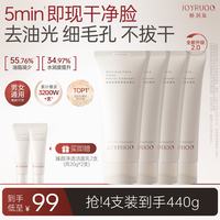 娇润泉 洗面奶氨基酸洁面乳女男士专用保湿清洁舒缓控油2.0家庭囤货礼物