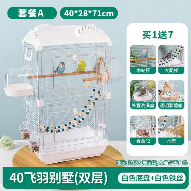 艾格辰 虎皮鹦鹉亚克力大号鸟笼